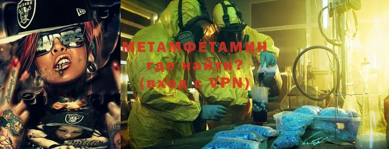 Метамфетамин Methamphetamine  цена наркотик  Дзержинский 